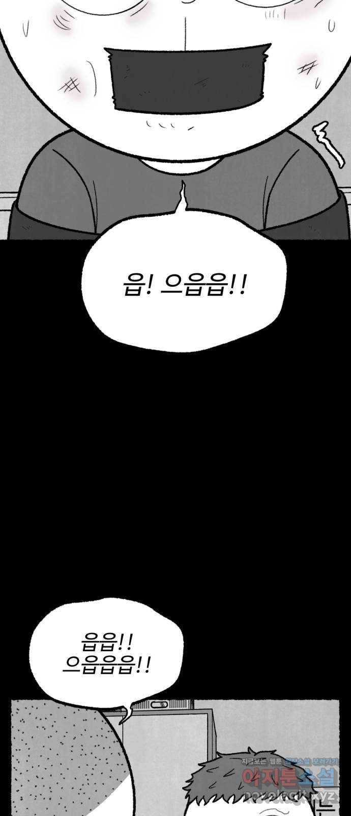 거래 46화 47