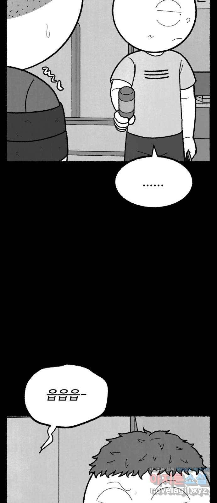 거래 46화 48