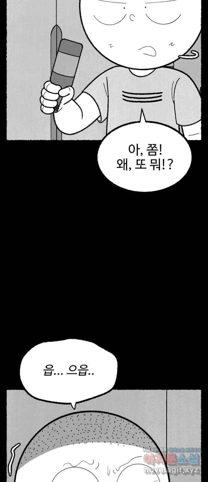 거래 46화 49