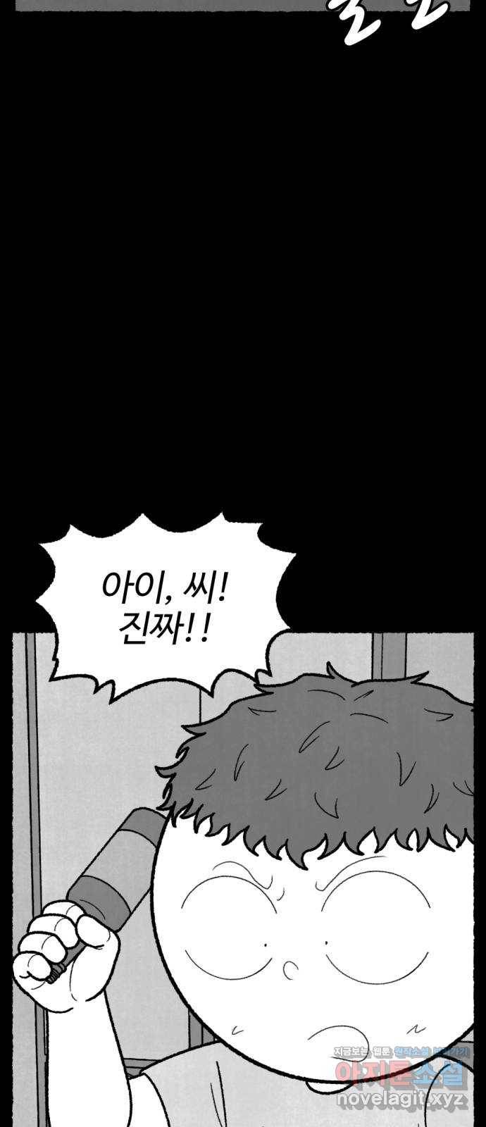 거래 46화 51