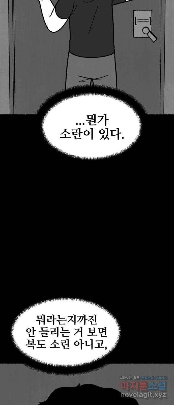 거래 46화 54