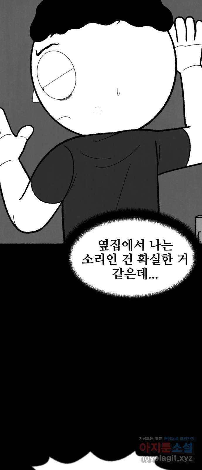 거래 46화 55