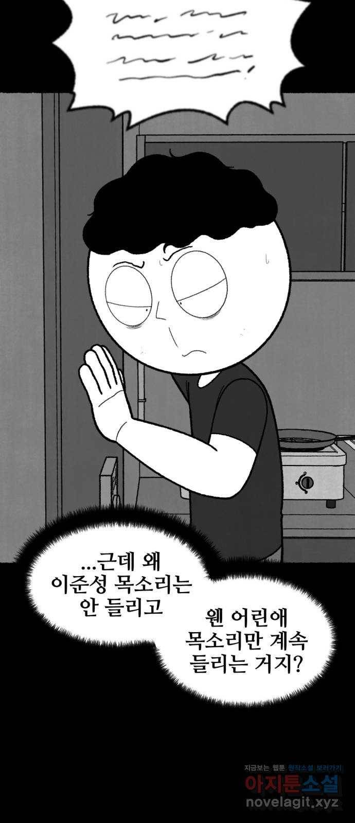 거래 46화 56
