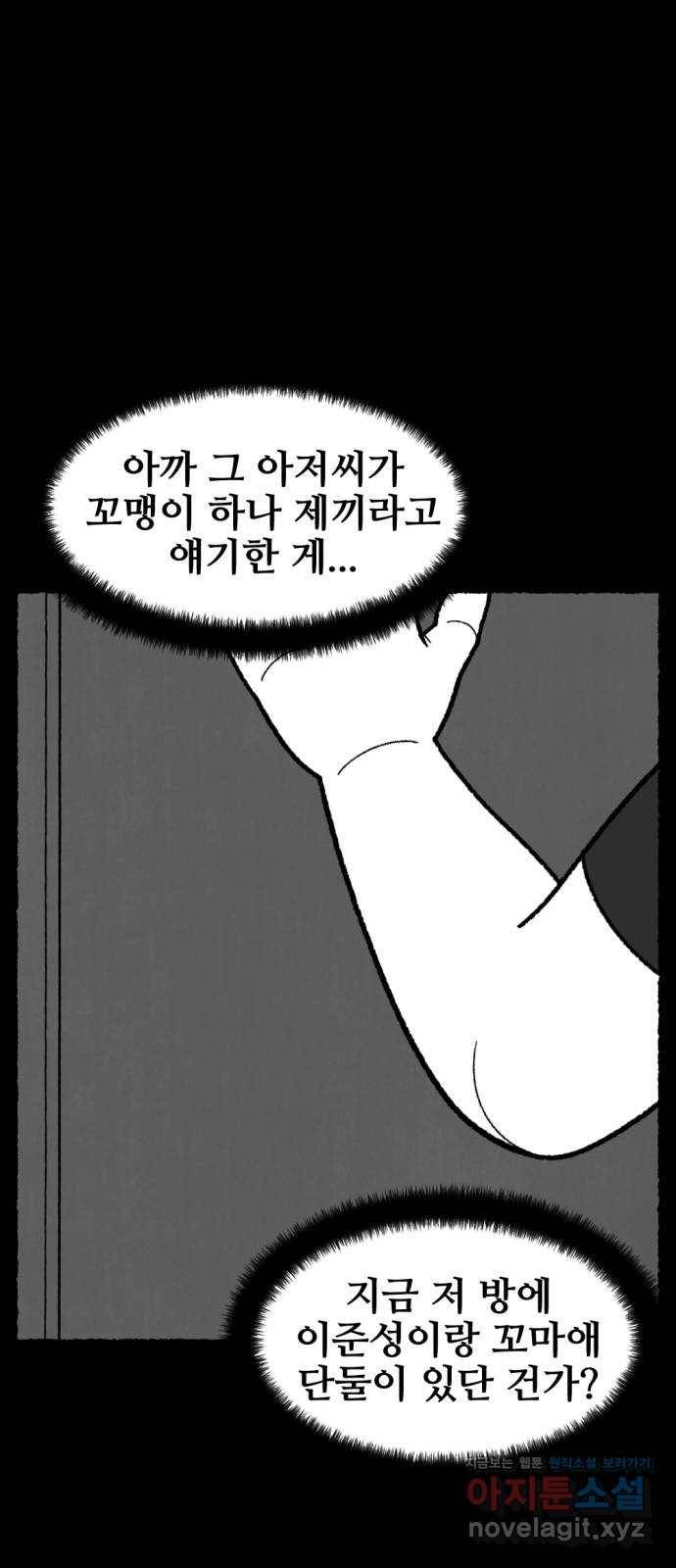 거래 46화 57