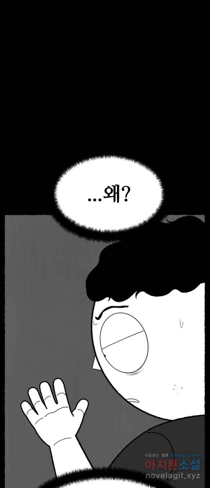 거래 46화 58
