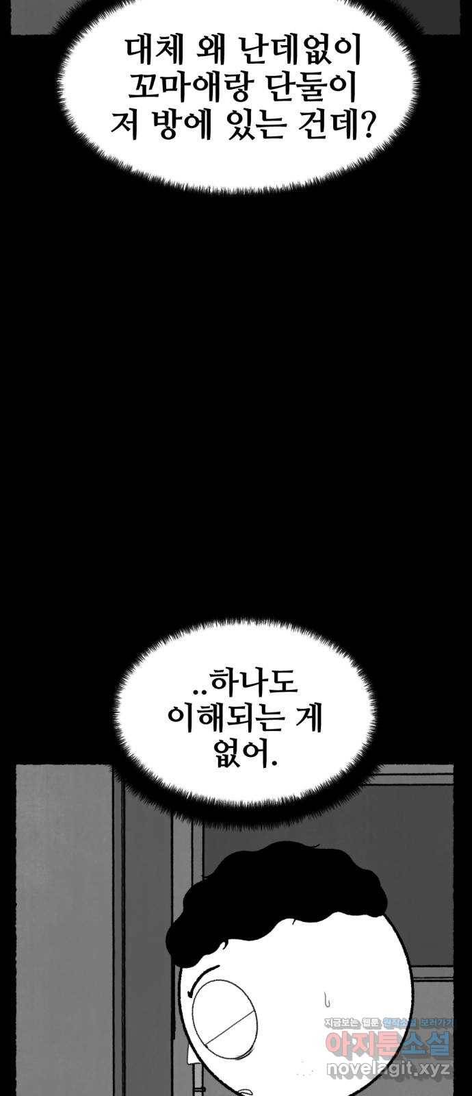 거래 46화 59