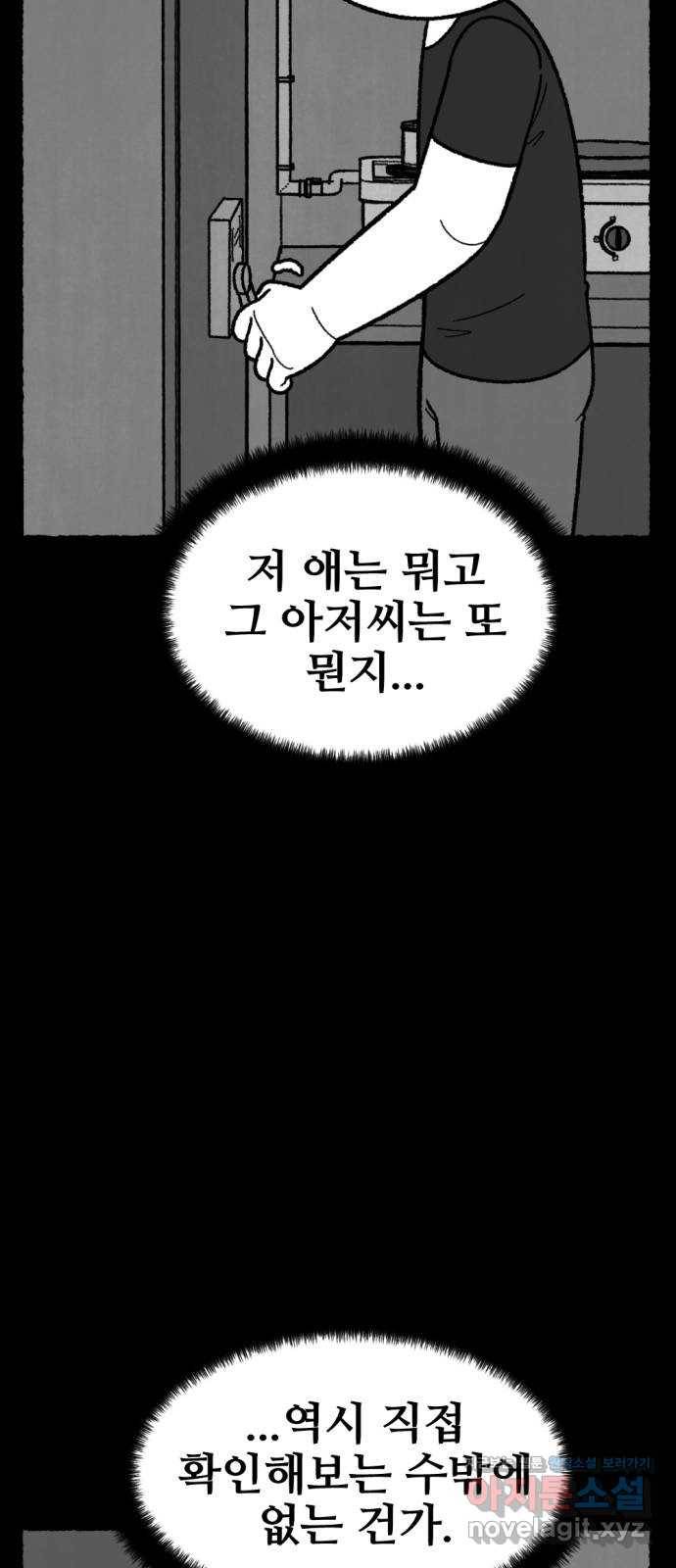 거래 46화 60