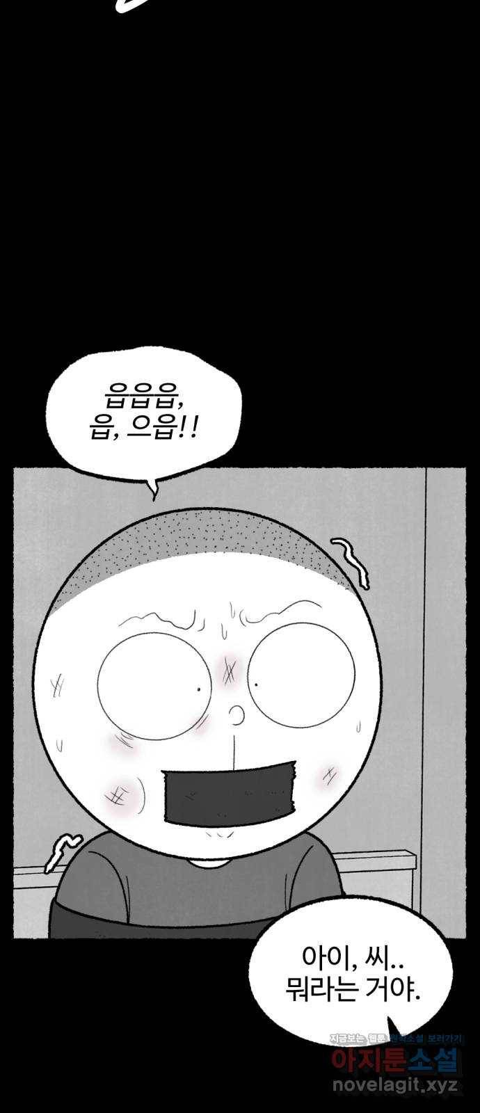 거래 46화 64