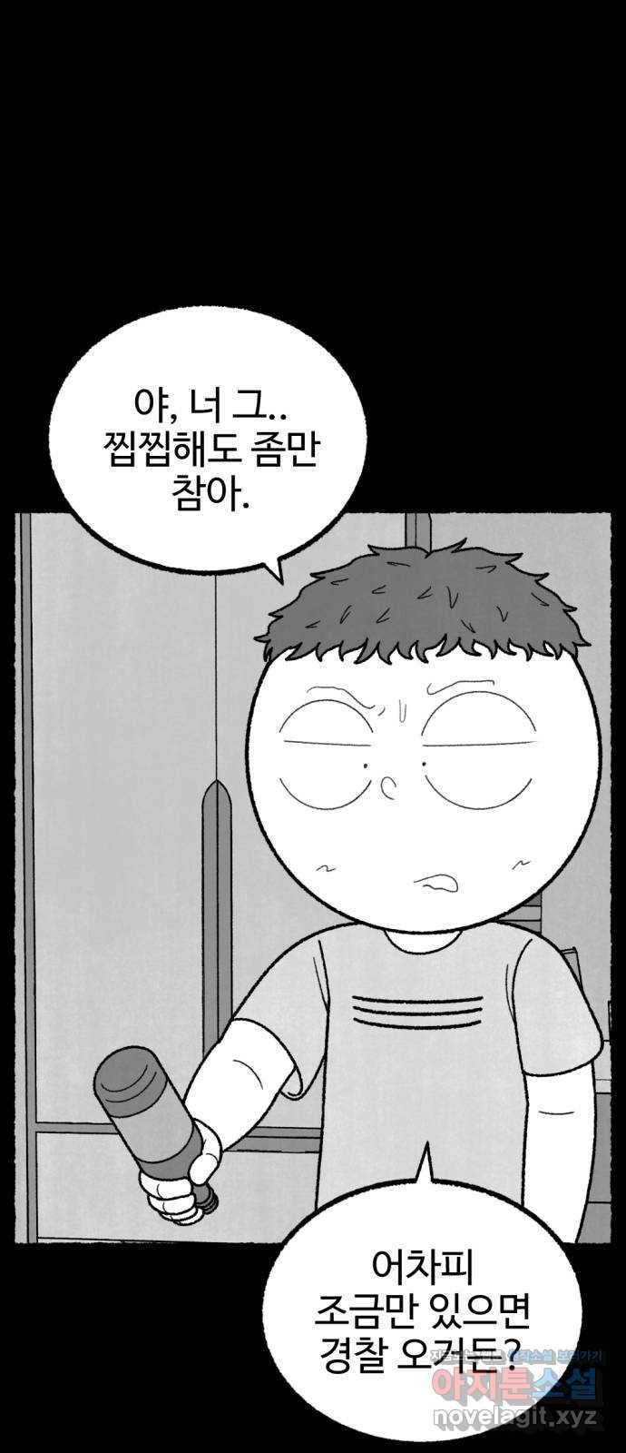 거래 46화 65