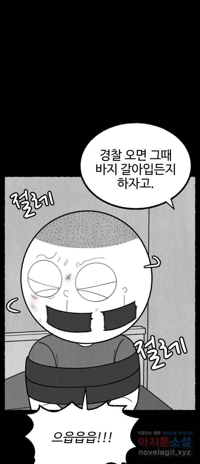 거래 46화 66