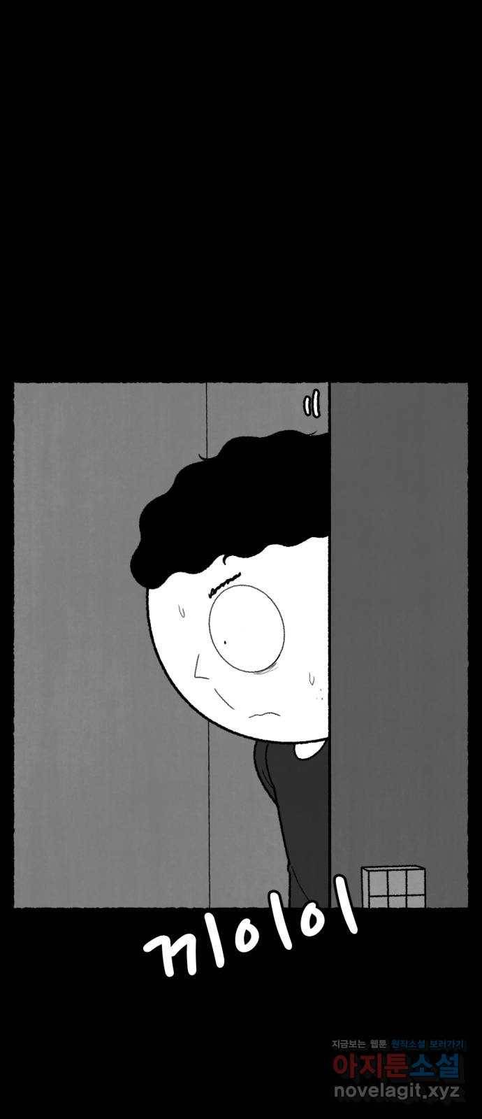 거래 46화 68