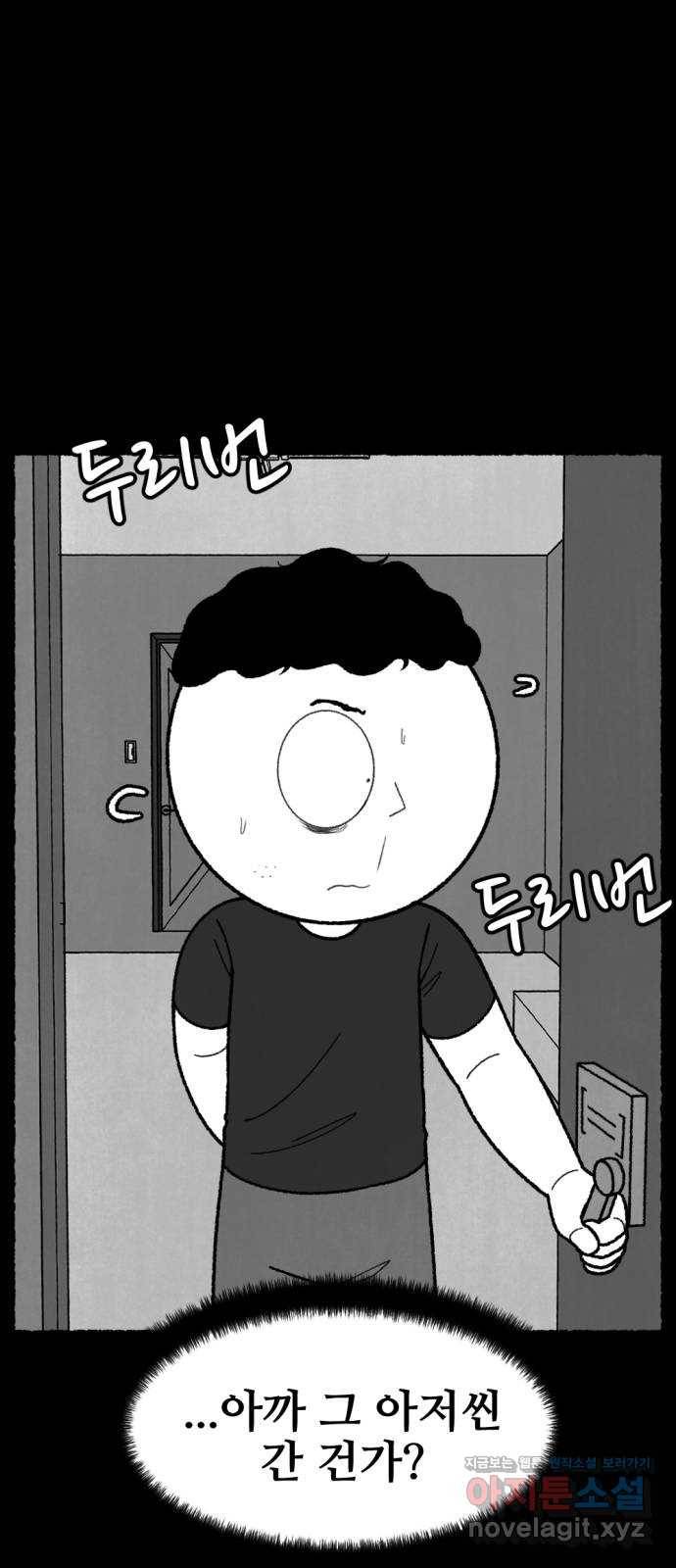 거래 46화 69