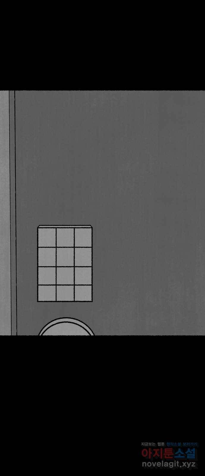 거래 46화 71