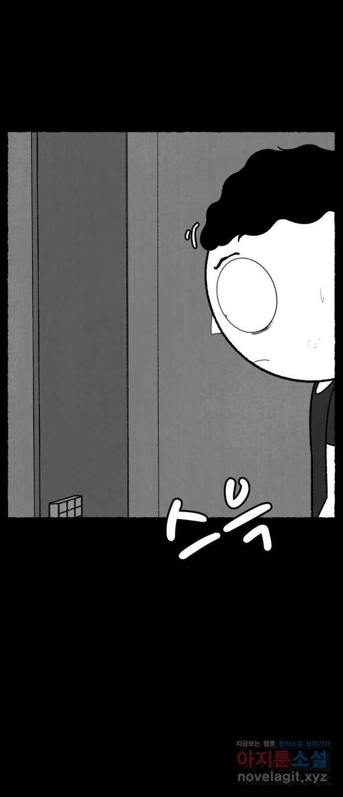거래 46화 75