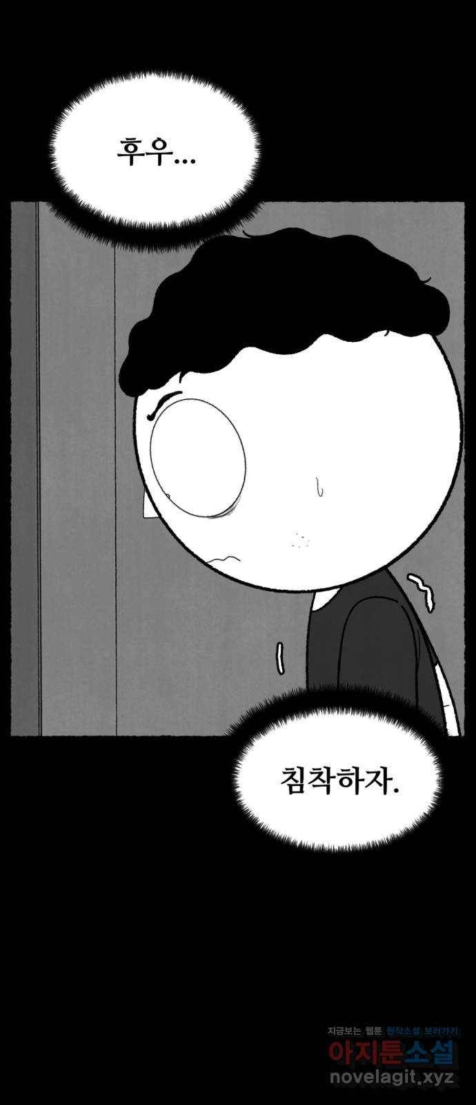 거래 46화 76