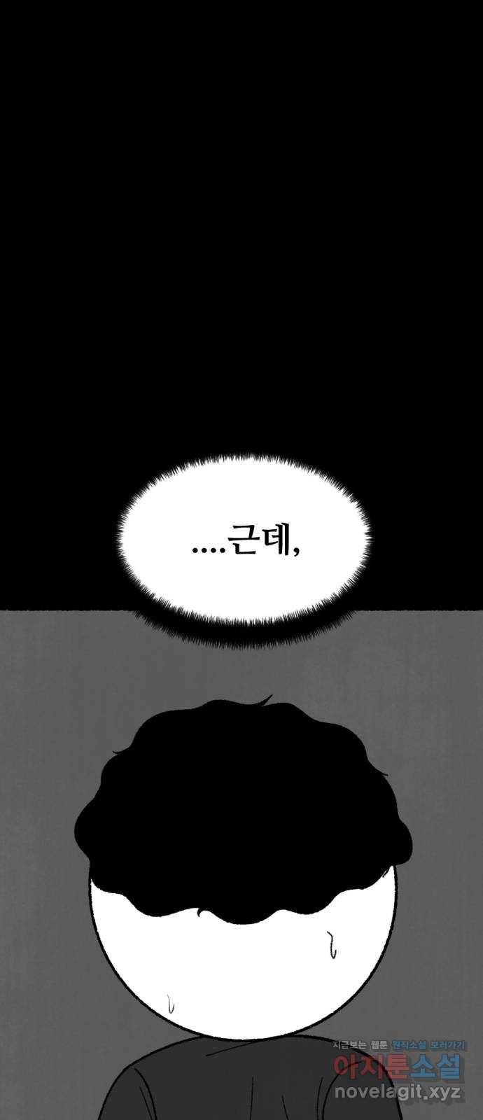 거래 46화 78