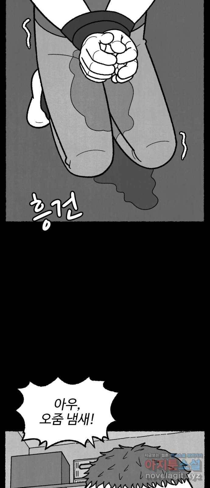 거래 46화 80
