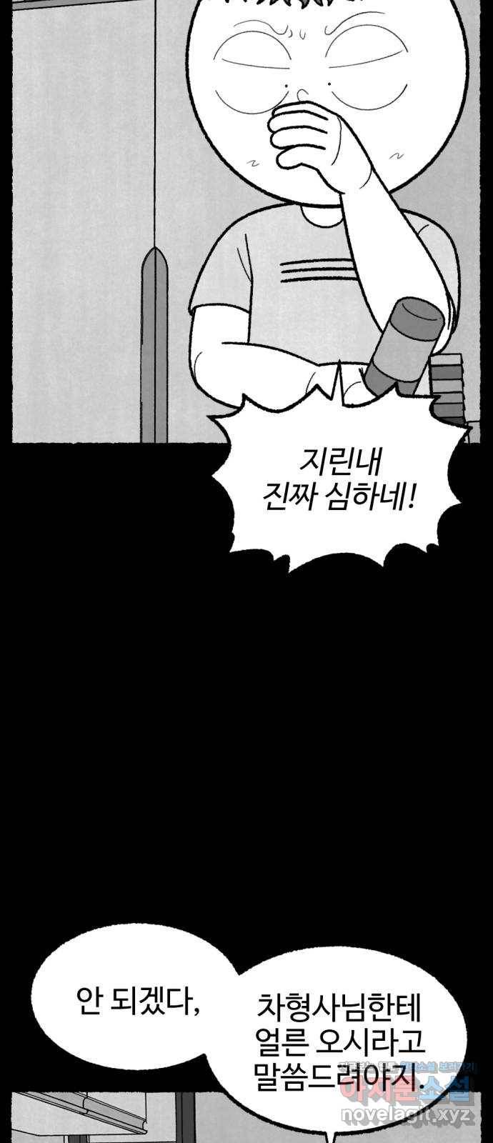 거래 46화 81