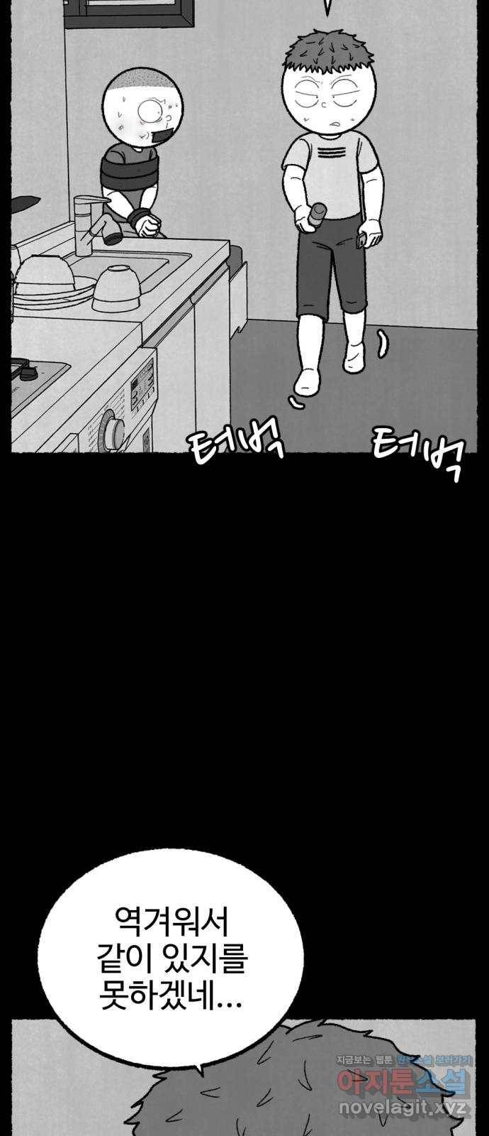거래 46화 82