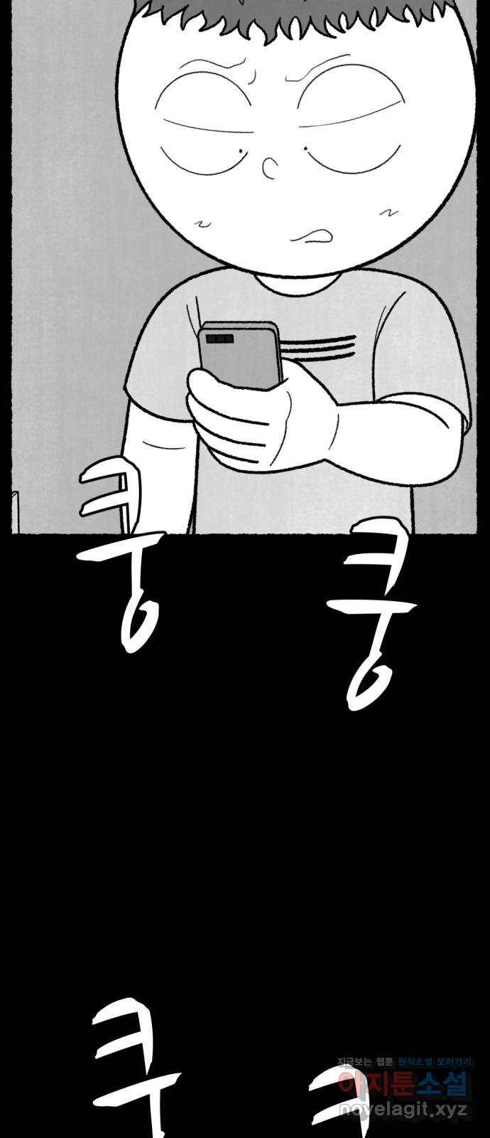 거래 46화 83