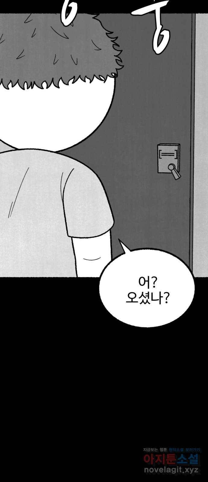 거래 46화 84
