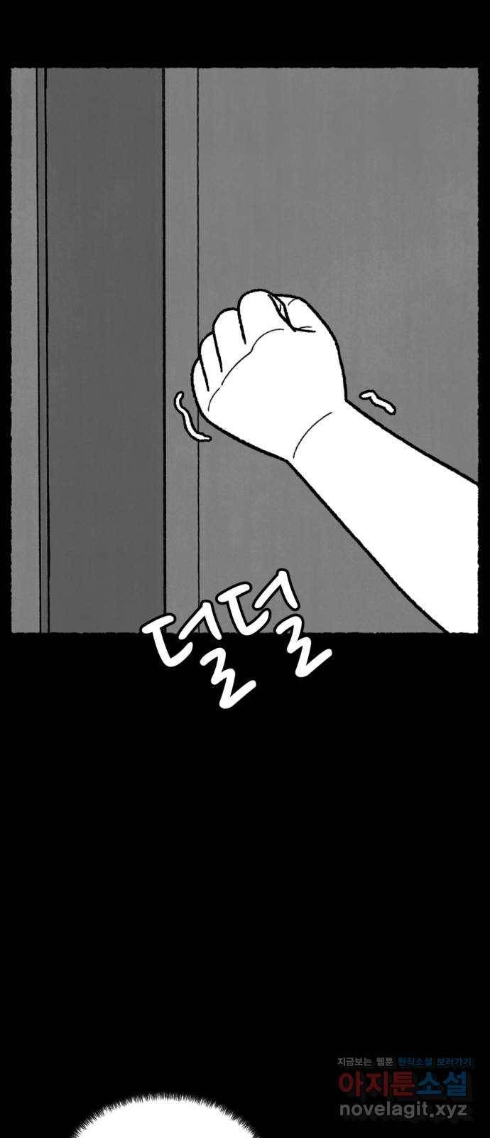 거래 46화 85