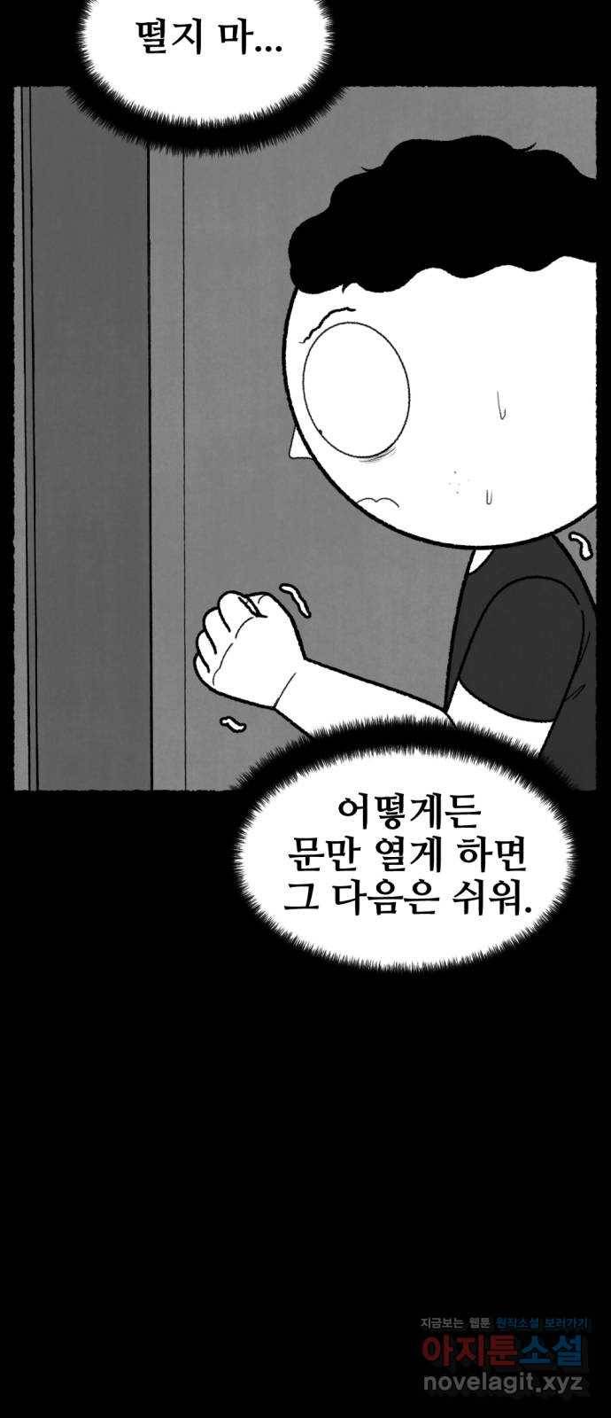 거래 46화 86