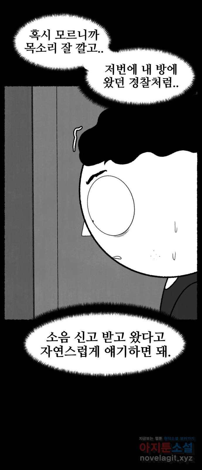 거래 46화 87