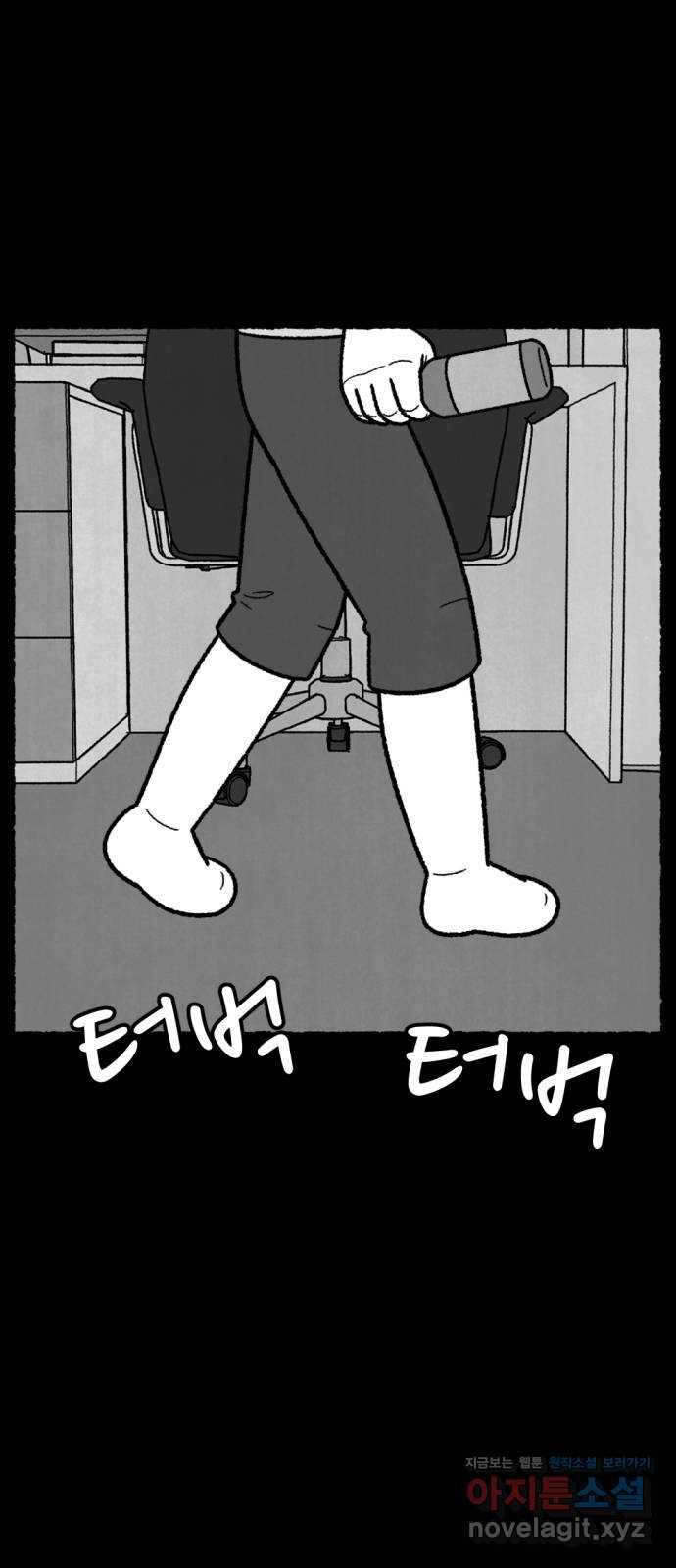 거래 46화 88
