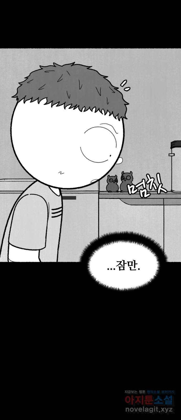 거래 46화 91