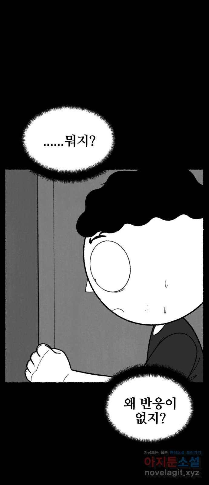 거래 46화 94