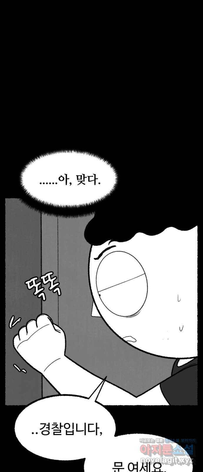 거래 46화 95