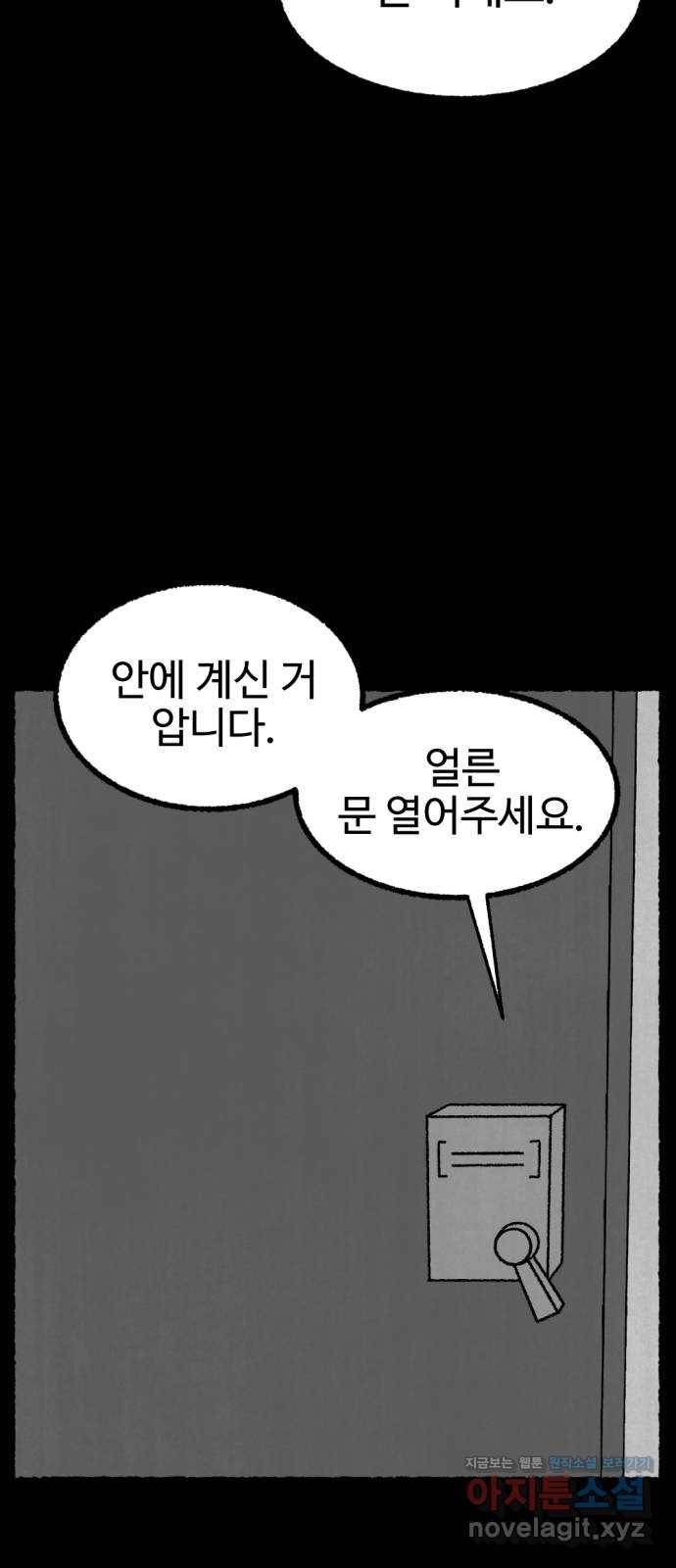 거래 46화 96