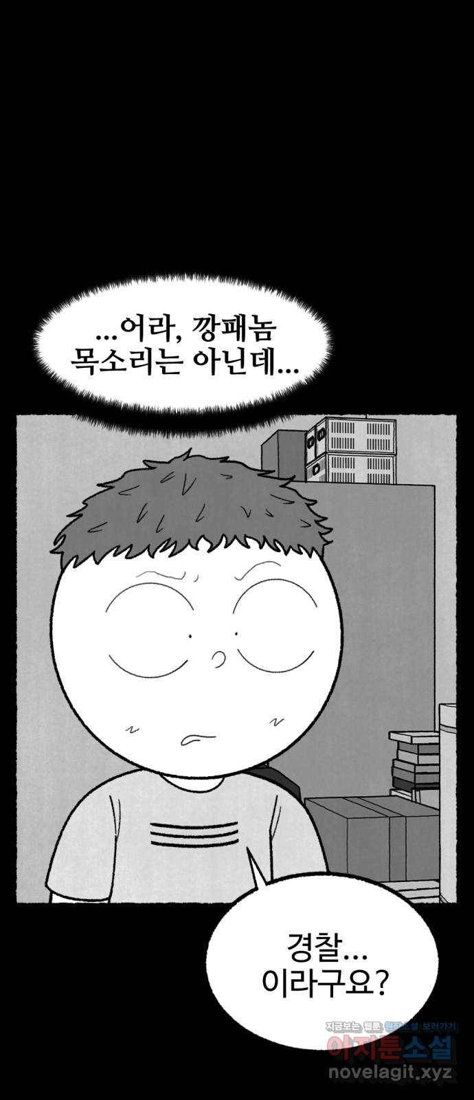 거래 46화 97