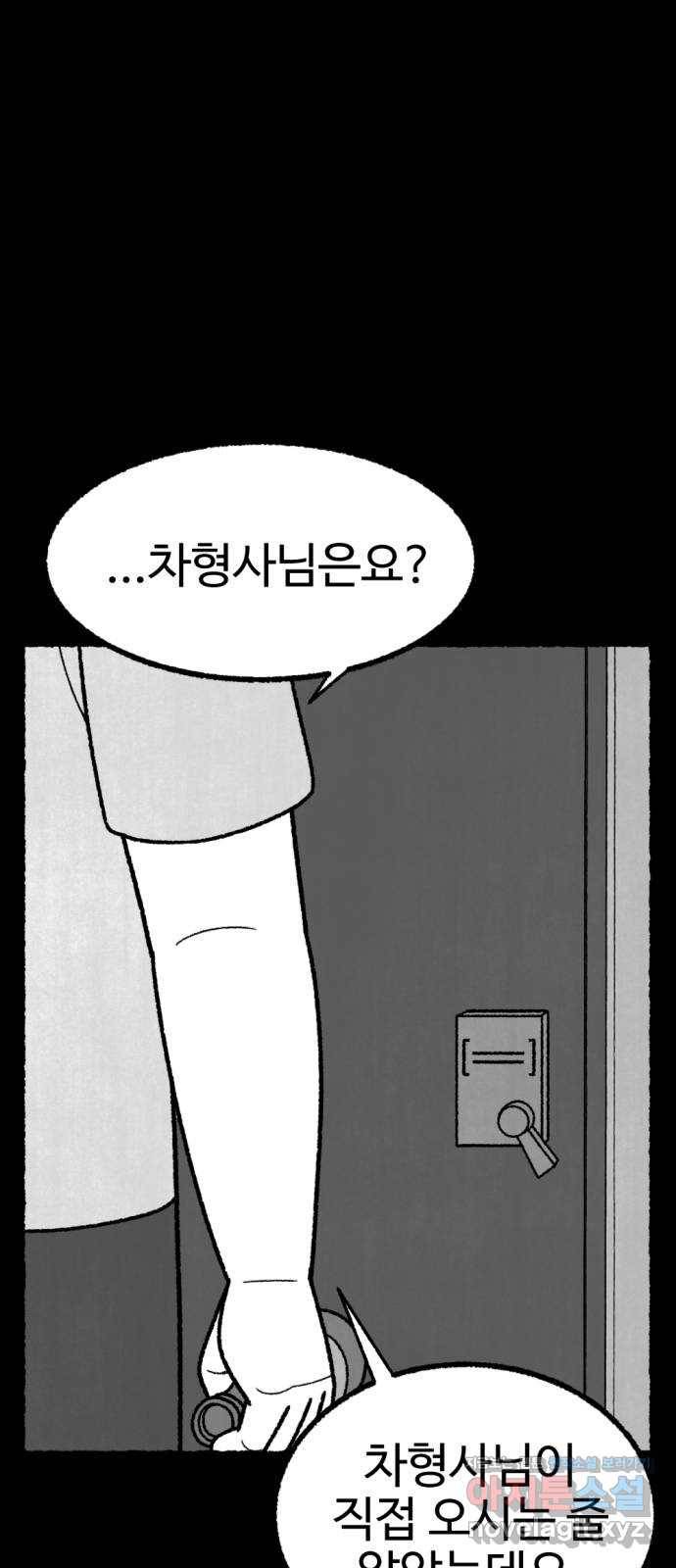거래 46화 98