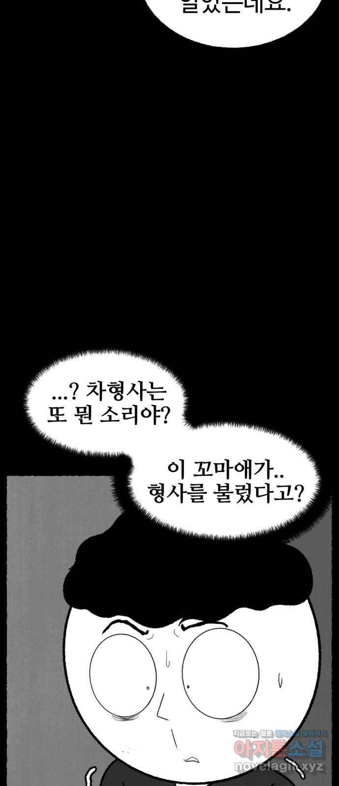 거래 46화 99