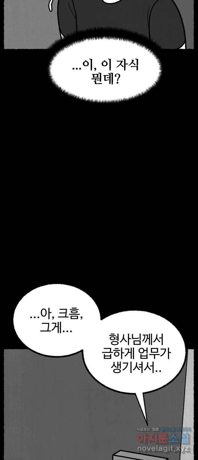 거래 46화 100
