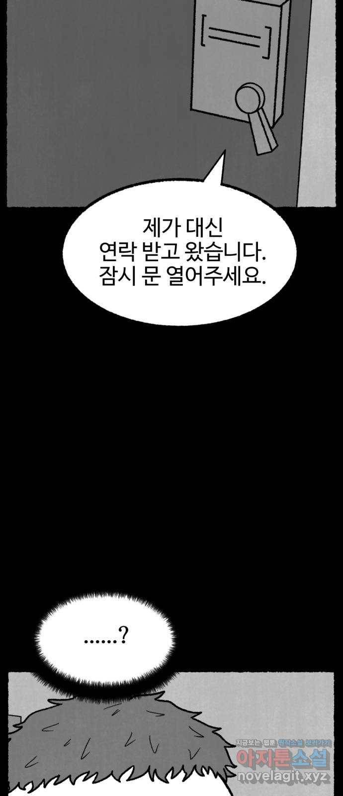 거래 46화 101