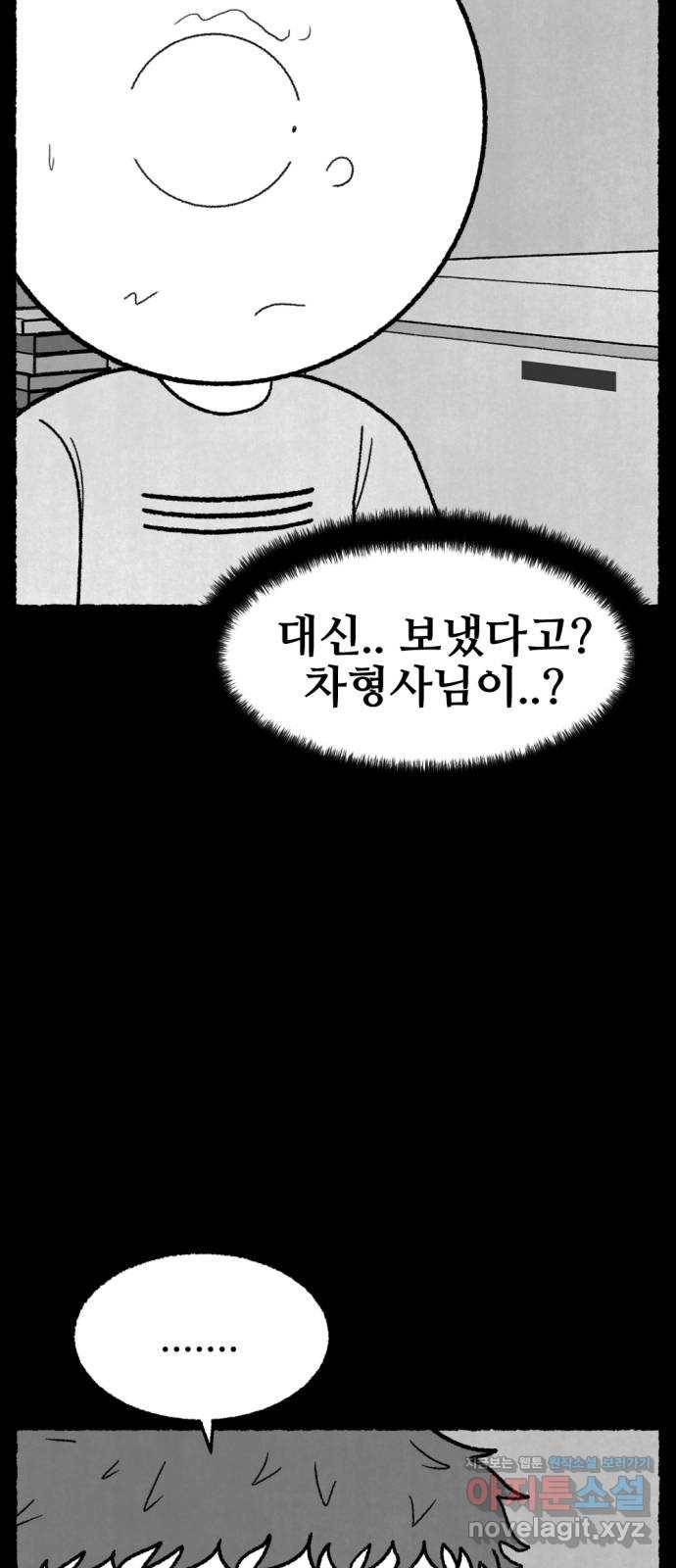 거래 46화 102