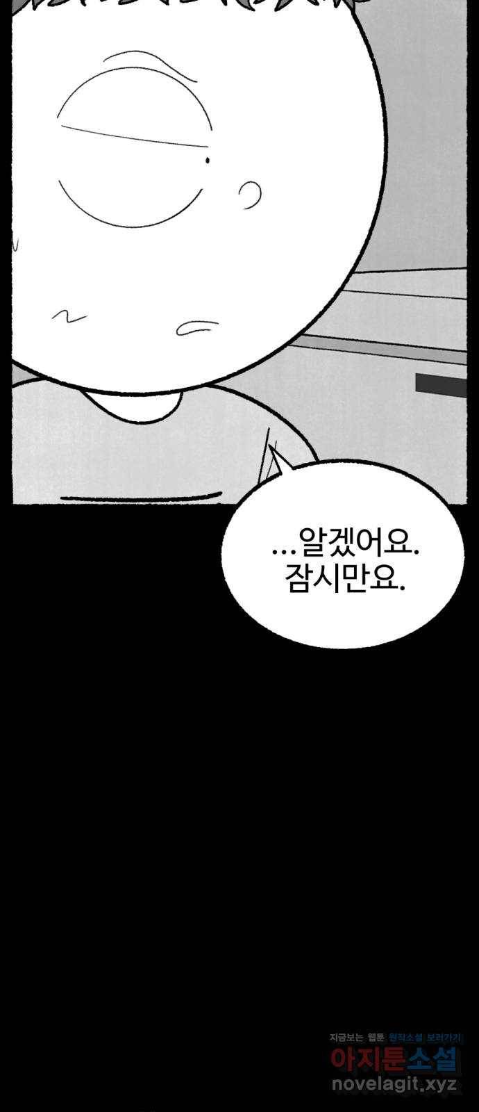 거래 46화 103
