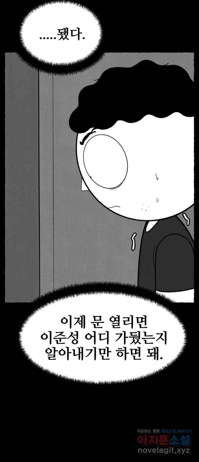 거래 46화 104