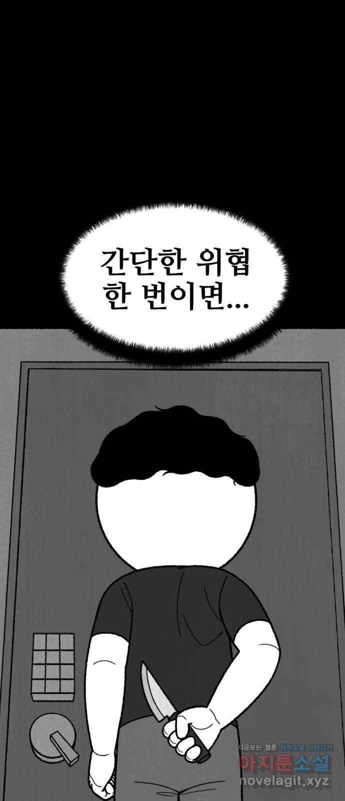 거래 46화 105