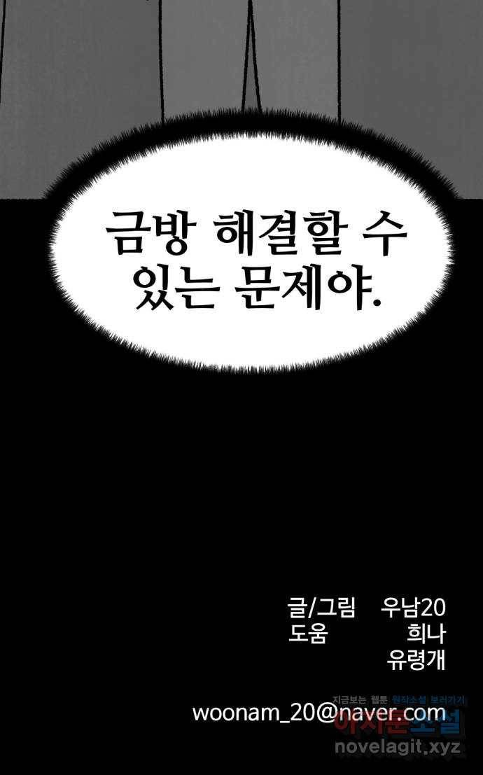 거래 46화 106