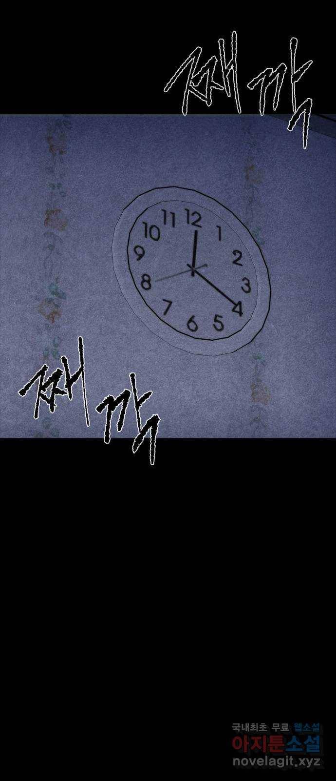 소름일기 2페이지 - 〈몽유병〉 3