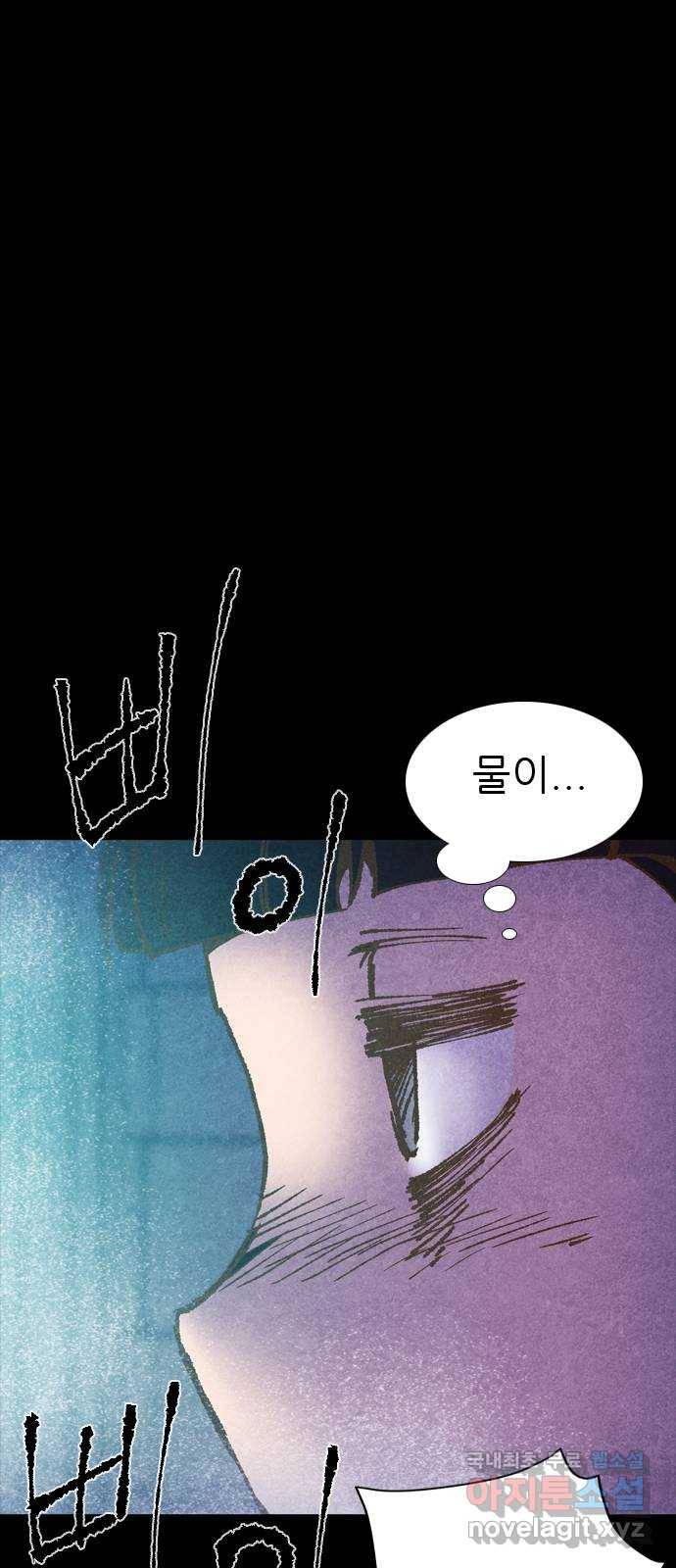 소름일기 2페이지 - 〈몽유병〉 10