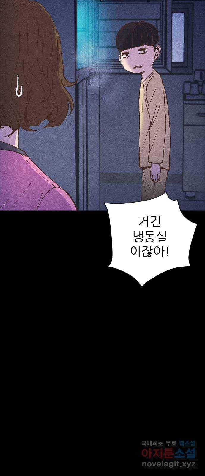 소름일기 2페이지 - 〈몽유병〉 13