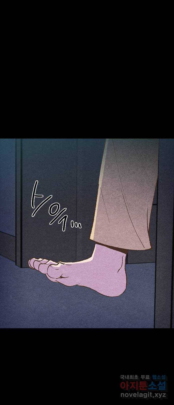 소름일기 2페이지 - 〈몽유병〉 41