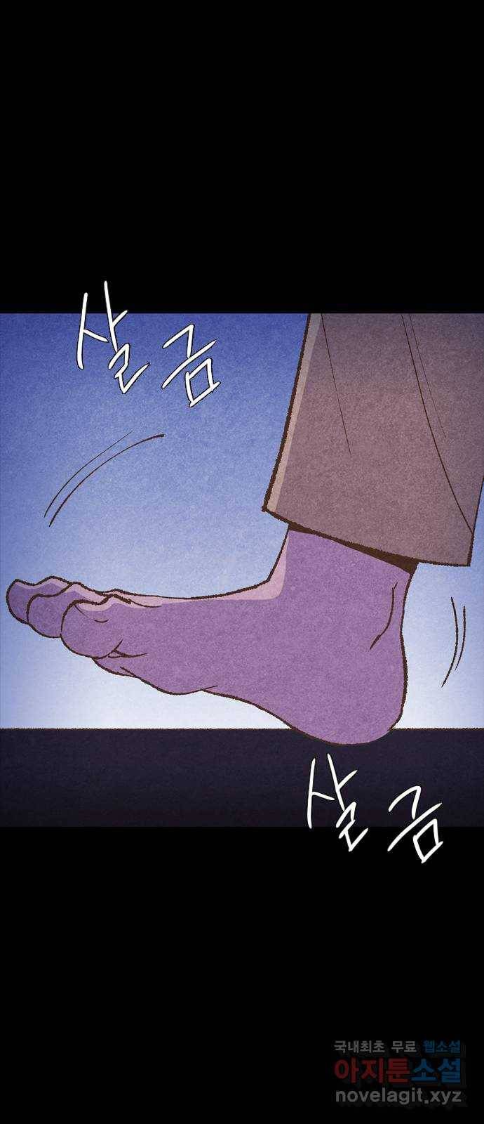 소름일기 2페이지 - 〈몽유병〉 45