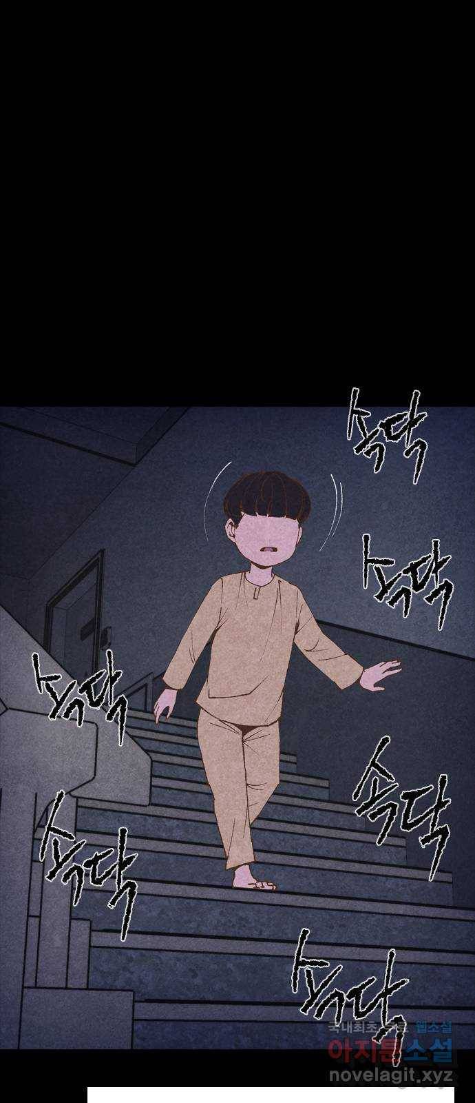 소름일기 2페이지 - 〈몽유병〉 63