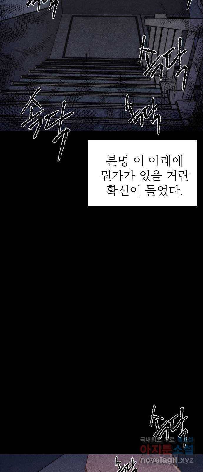 소름일기 2페이지 - 〈몽유병〉 65